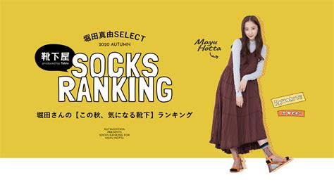 靴下屋公式通販 Tabio オンラインストア.